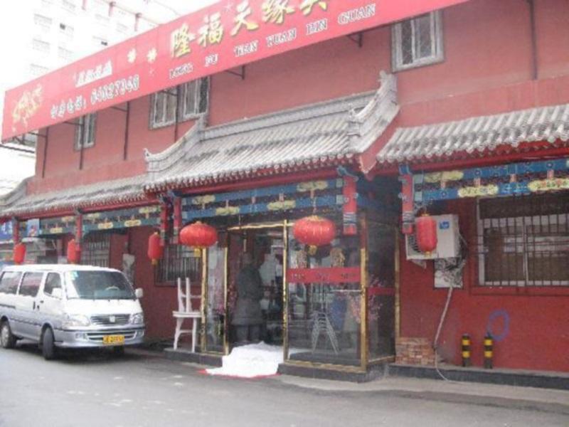 Happy Dragon Hotel -- Nearby Tiananmen Square & Forbidden City & Wangfujing Street & Line 5,6,8 Subway Nearby & Free Coffee & Free Laundry & Fluent English Speaking & Tourist Attractions Ticket Service & Free Wifi Unlimited For Western Software Beijing Exterior foto